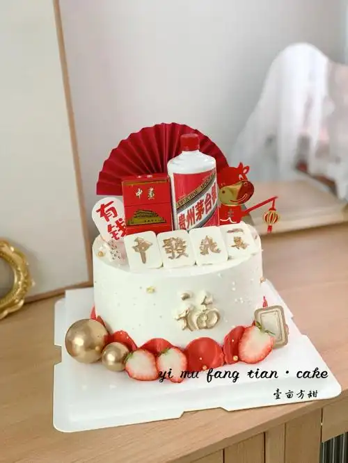 男士生日蛋糕茅台酒中华香烟蛋糕