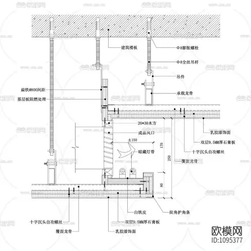 石膏板吊顶节点图(灯槽带风口造型)