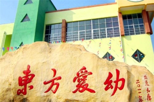 东方剑桥幼儿园怎么加盟