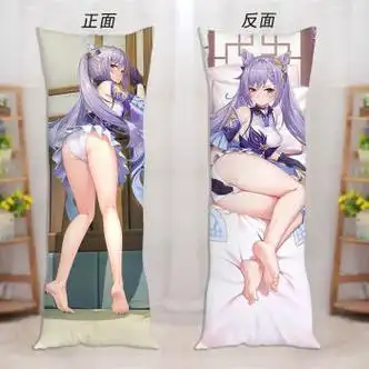 唯冠伦定制原神刻晴花嫁蕾丝等身抱枕周边二次元宅男动漫靠枕定制等身