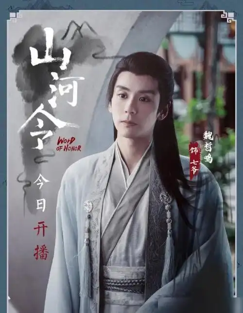 清风朗月才杀青许佳琪又接古装剧男主还是山河令演员