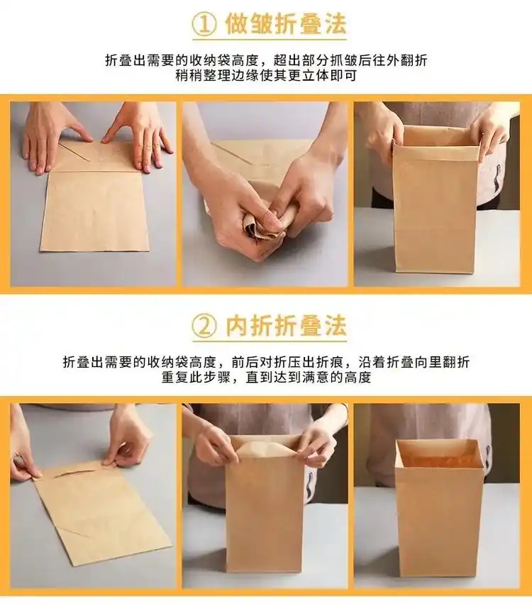 牛皮纸袋折法来啦 学起来.#好物推荐分享 #日用品推荐