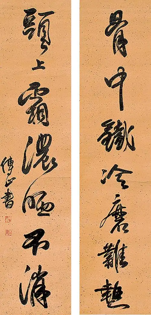 傅山 书法对联图录号:1068年代:艺术家:傅山材质:作品分类:尺寸:146