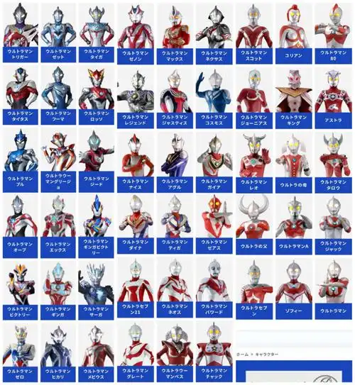 圆谷再次更新奥特曼官图,一共51个奥特曼上榜,特利迦竟然最特殊