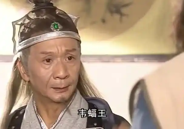 韦一笑这自信,感觉范瑶萌萌哒