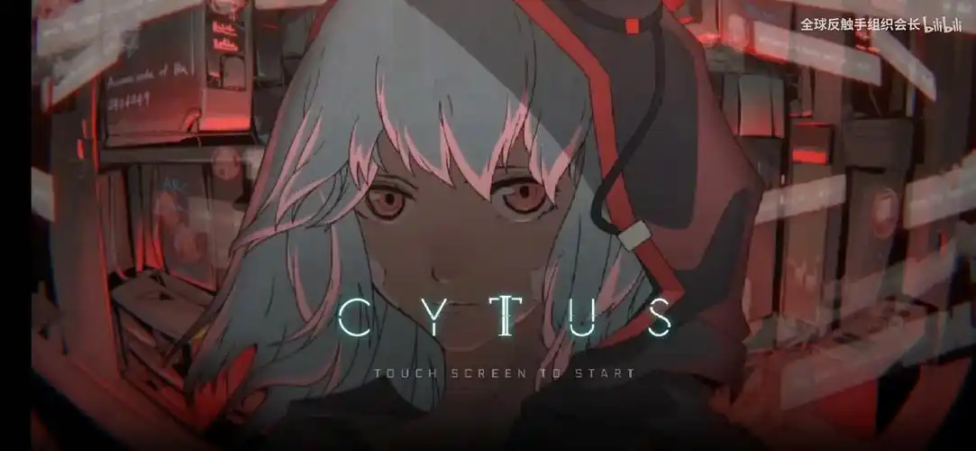 cytus2实习一个月的初级音游狗xenon少有的日漫风曲子