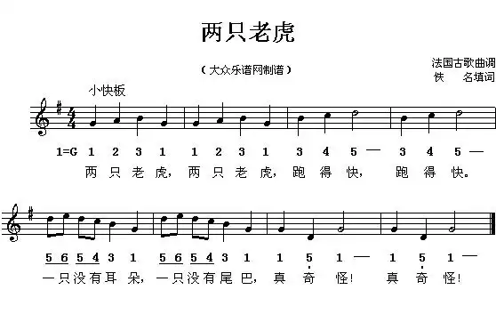 8八键经典儿童敲击乐谱