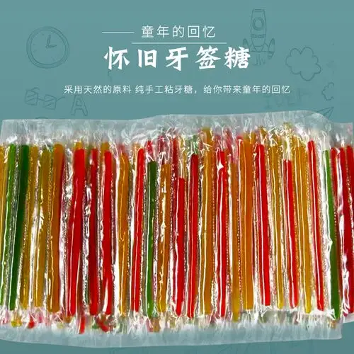 8090后小时候童年怀旧零食牙签糖粘牙糖火鞭糖拉丝五彩糖麦芽糖