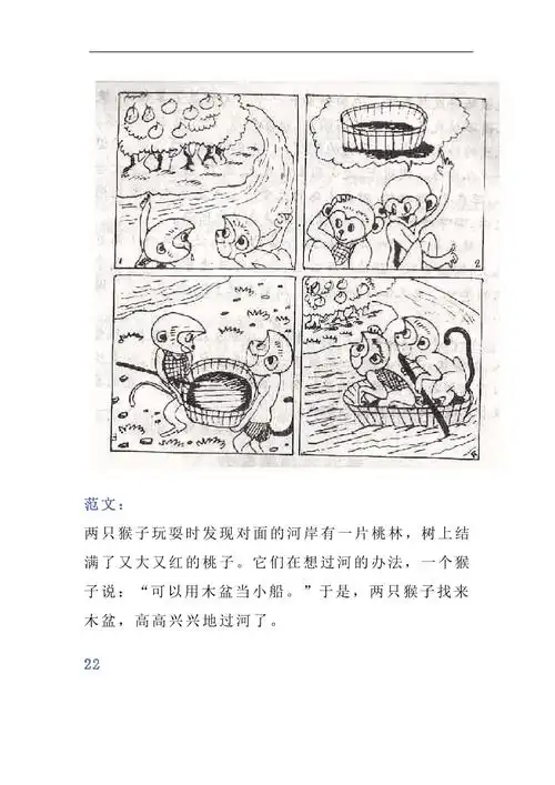 部编版二年级语文上册看图写话范文精选40篇