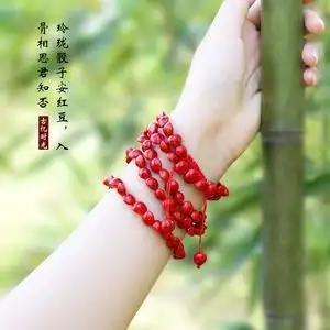 民族风红豆相思豆红色手串本命年手链中国红饰品项链配饰直播爆款