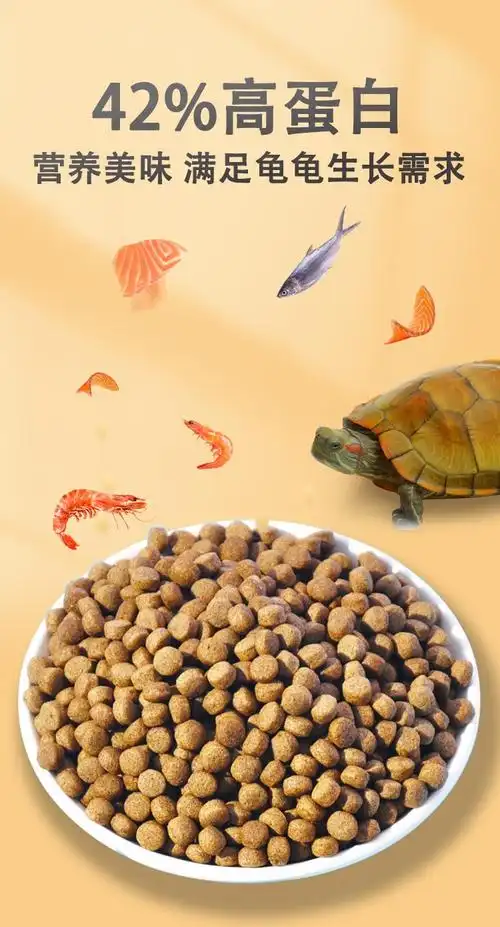 倘沭湾 石金钱龟饲料石金钱龟粮乌龟饲料石龟黄缘安缘火焰龟草龟高