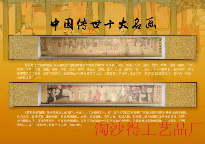 中国十大传世名画 金箔丝绸卷轴画挂画 高档商务收藏礼品 批发