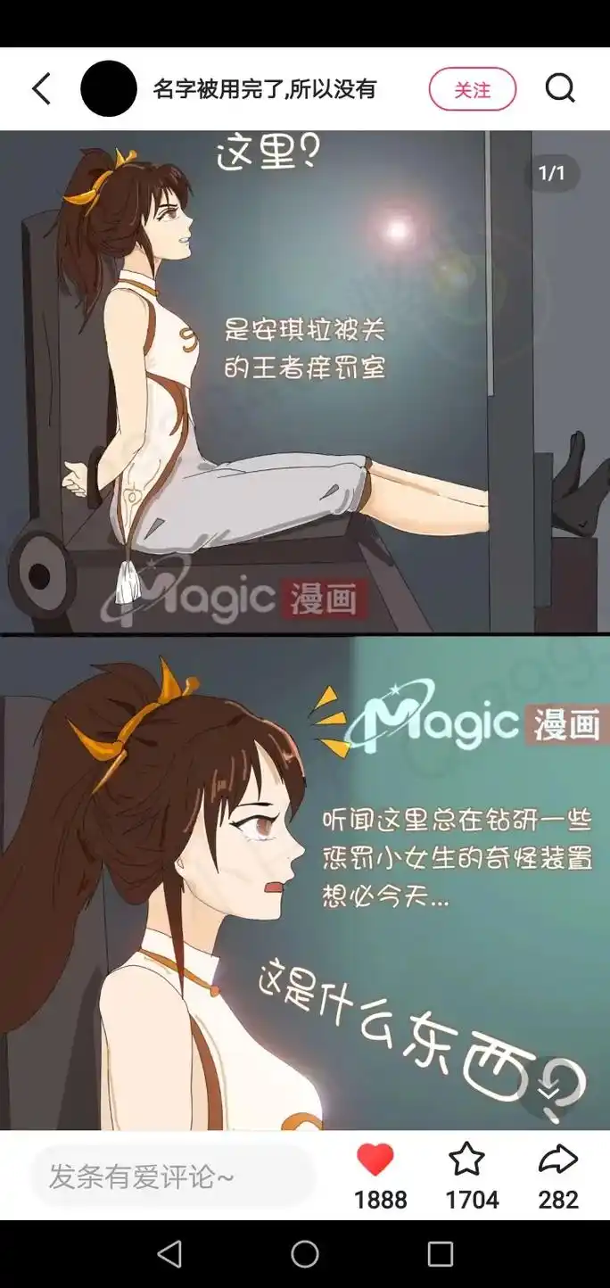 漫画挠上官婉儿脚心 - 抖音