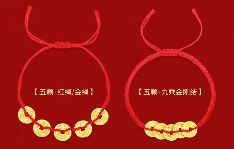 古法黄金五帝钱币转运珠足金999钱币实心铜钱本命年红绳手链顺治金重
