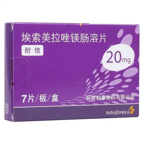 阿斯利康 耐信 埃索美拉唑镁肠溶片 20mg*7片/盒