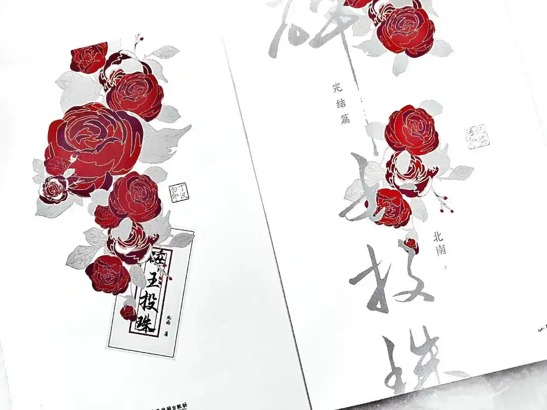 碎玉投珠 丁汉白声若蚊蝇:"白头翁开了."纪 - 抖音