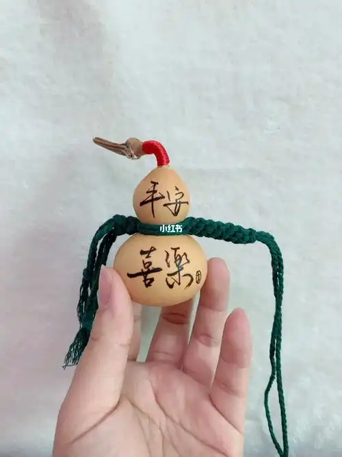 烙画葫芦平安喜乐