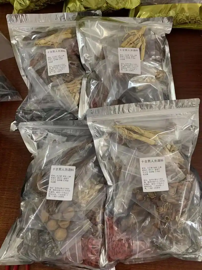 泡酒靓货有需要提前下单!有肉苁蓉100克,锁阳200克,人 - 抖音