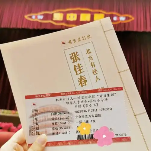 张佳春专场霍小玉