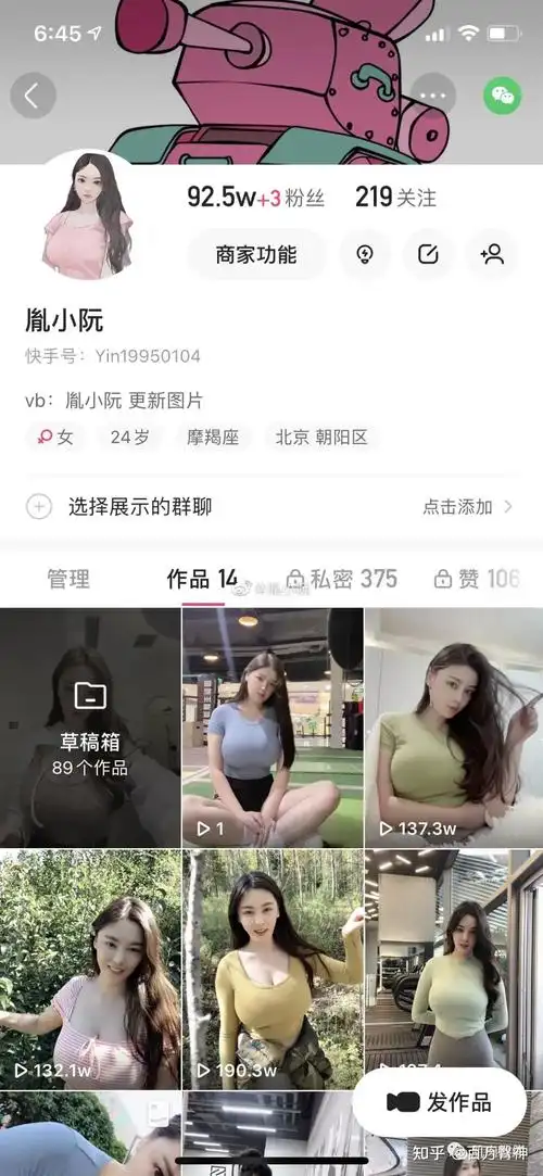 知道我知道,肯定又有很多人在问她的社交账号了,她的微博名叫@胤小阮