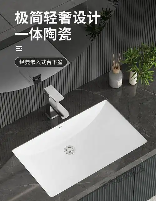 九牧台下盆陶瓷九牧台下盆洗手盆洗脸盆嵌入式家用方形椭圆形陶瓷单盆