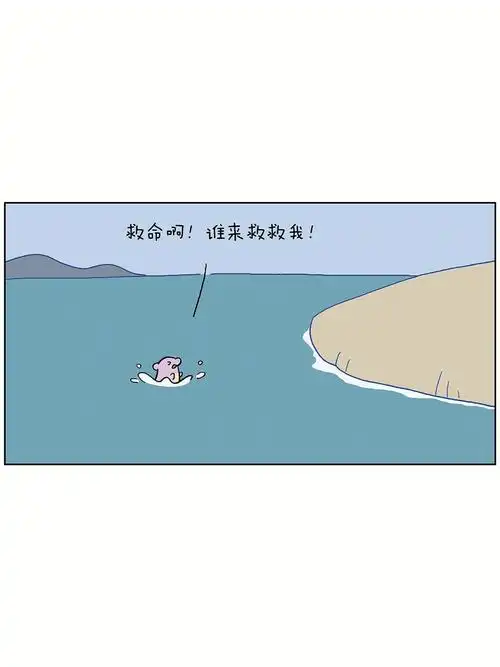 01原创治愈小漫画01给我个痛快吧不要玩弄我