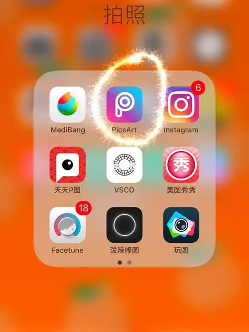 网红必备p图软件app,这样做才是修图大师