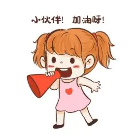 卡通女孩呐喊小伙伴加油表情包
