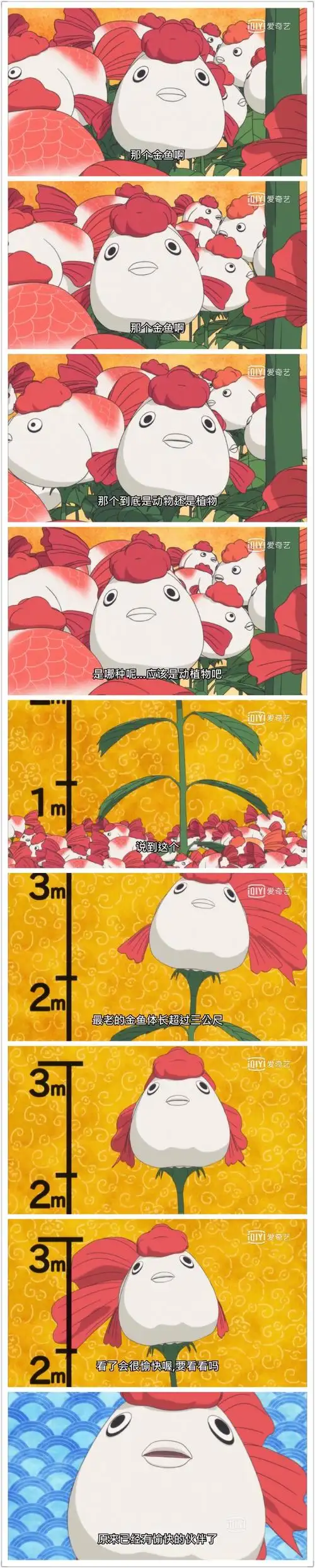 鬼灯的冷彻 金鱼草 好喜欢