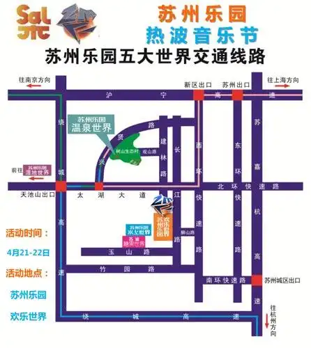 苏州乐园热波音乐节 玩转攻略大揭秘