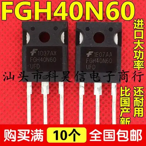 原字拆机fgh40n60ufdfgh40n60sfdfgh40n60smd逆变焊机igbt单管场效应