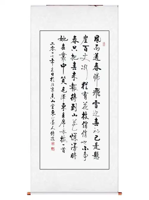 行楷书法欣赏,很漂亮,优雅的字