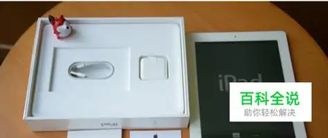 怎样查ipad4序列号 【百科全说】