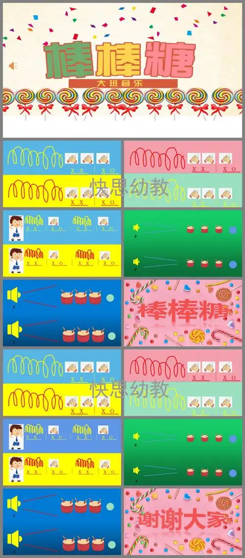 感受顽固节奏xx | xo,学习演奏乐器棒棒糖鼓等内容,欢迎点击