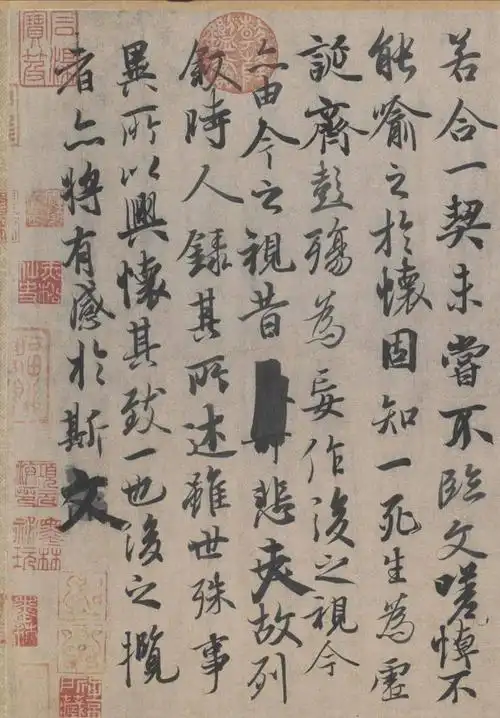 手机字帖|王羲之《兰亭序》高清版,分页版