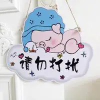 新浦金娱乐平台app_休息别打扰图片带字 休息中请勿打扰文字图片_微信