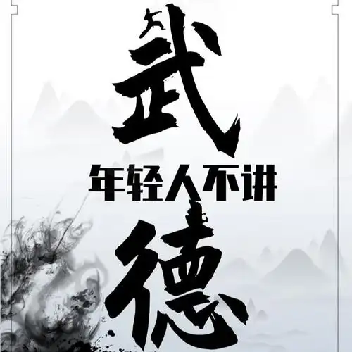 年轻人不讲武德_小久_高音质在线试听_年轻人不讲武德歌词|歌曲下载