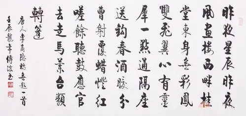 无题昨夜星辰昨夜风李商隐唐诗注释翻译赏析