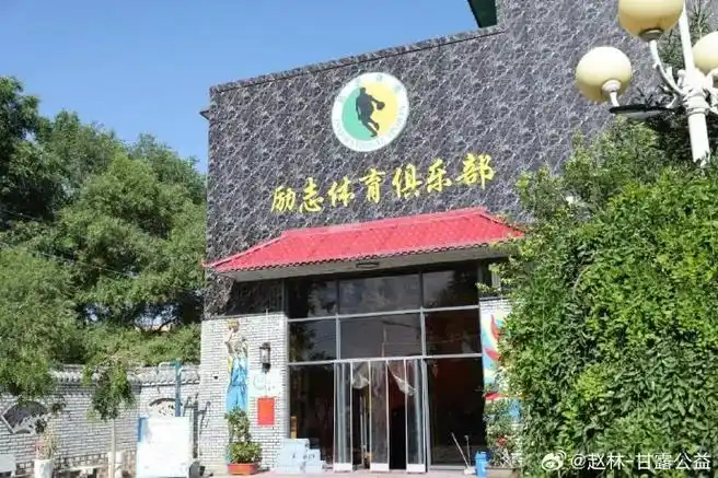 全国和美乡村篮球大赛西北赛区选拔赛##微公益##村ba西北赛区在固原