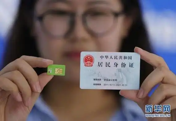 9月1日起办电话卡需通过读卡器当场核验身份证