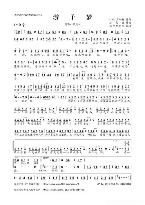 67游子梦简谱歌词