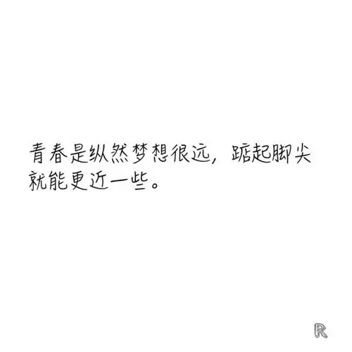 简图.文字短句.文艺女青年.