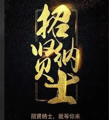 招人,招人才,因公司战略发展,现高薪招聘二手车销售精英,对车 - 抖音