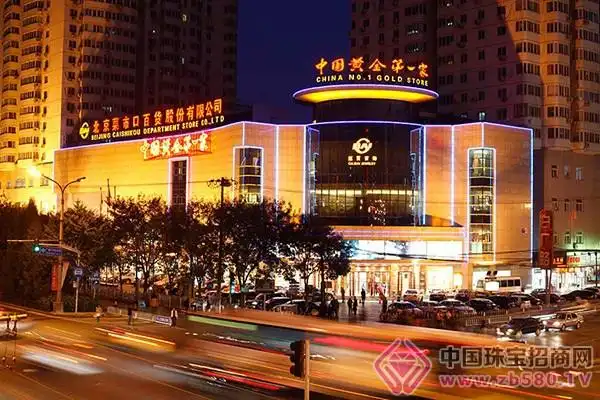 北京菜百公司荣获首届"北京市人民政府质量管理奖提名奖"