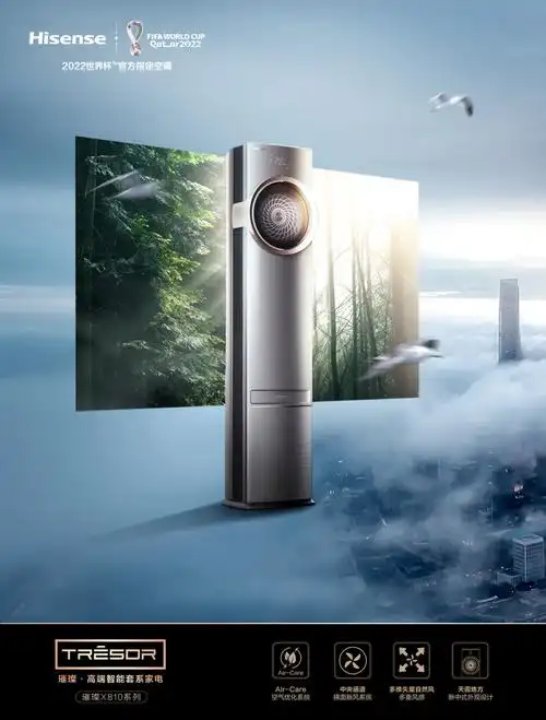 海信新风空调璀璨x810洁净深呼吸即刻实现