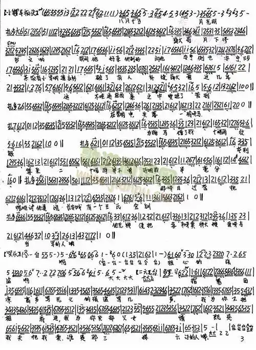 武家坡程派杨派合作