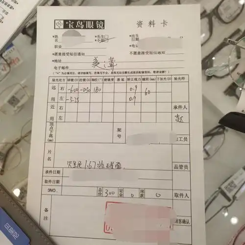 宝岛眼镜教师节福利