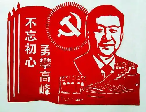 以爱祖国的剪纸