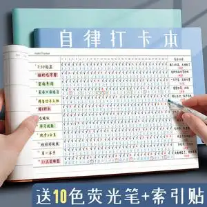 自律打卡本计划本2022小学生习惯养成自律表儿童打卡表自律本学生用