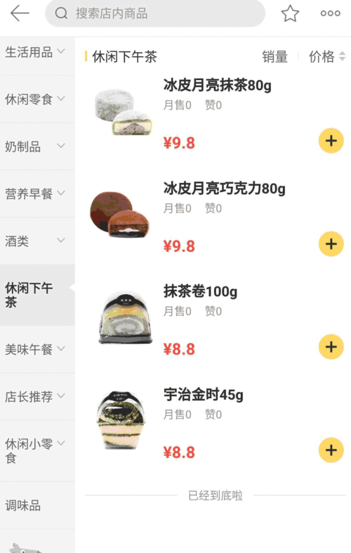 喜大普奔罗森外卖上线啦